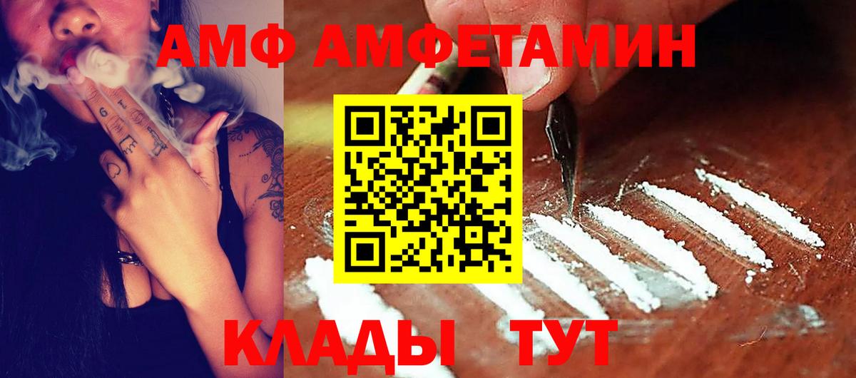 Amphetamine  Амфетамин Premium  Вход с VPN  Волжск 