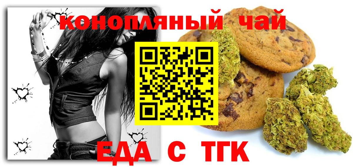 Cannafood конопля Волжск