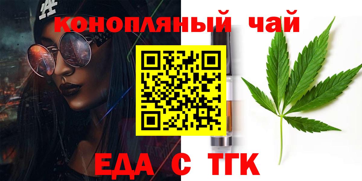 Печенье с ТГК конопля  Вход с VPN  Волжск 