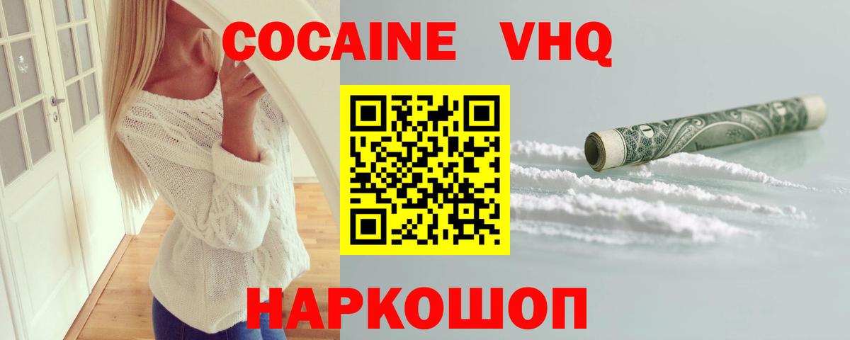 Кокаин Эквадор Волжск