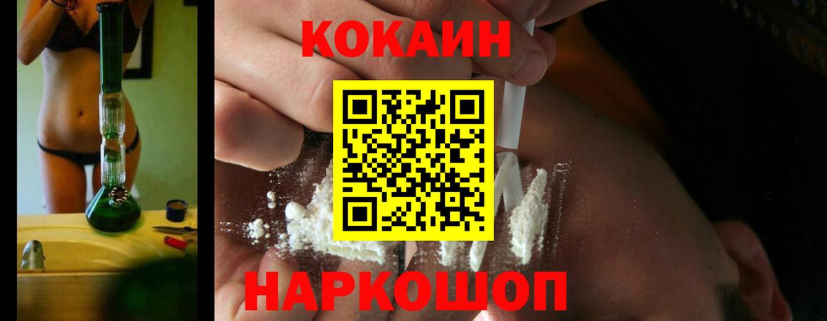 Кокаин Боливия  Кокаин Эквадор  Волжск  Вход с VPN 