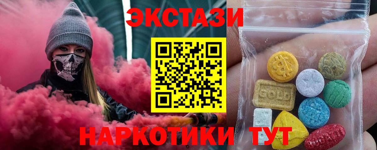 Экстази  Ecstasy Дубай  Волжск  Вход с VPN  Экстази Punisher 