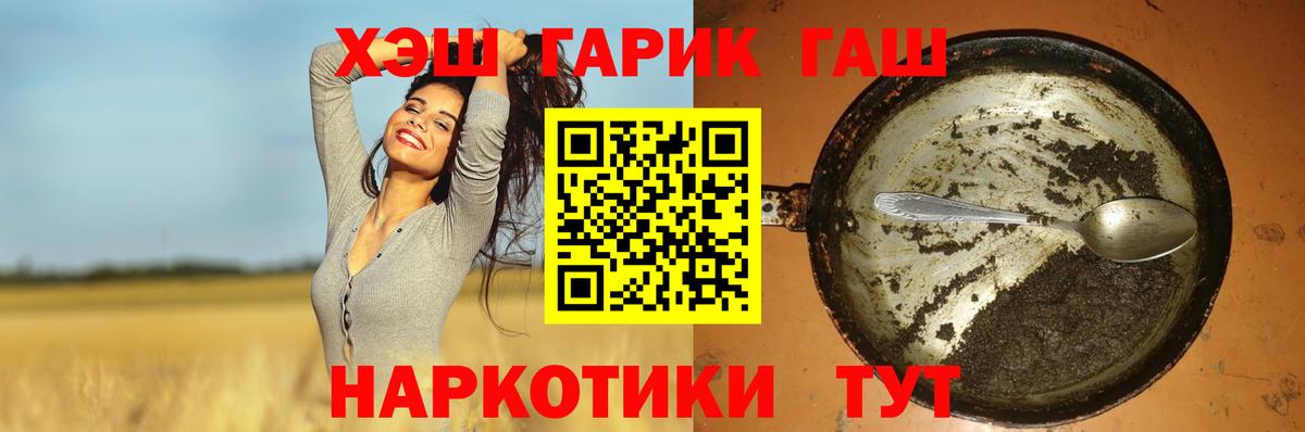 ГАШИШ Cannabis Волжск