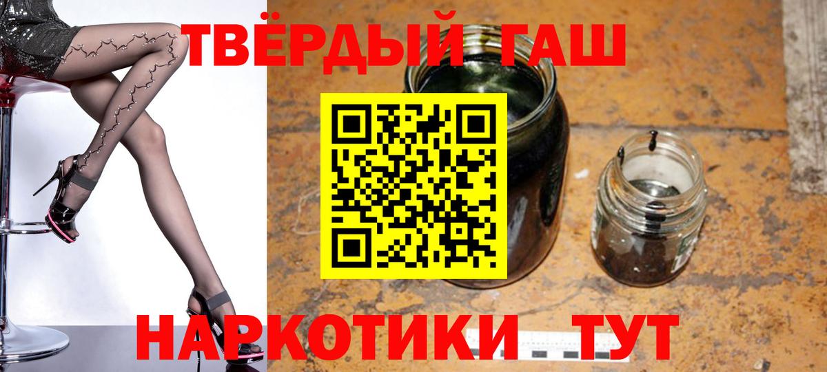 Волжск  ГАШИШ  Вход с VPN  Гашиш убойный 
