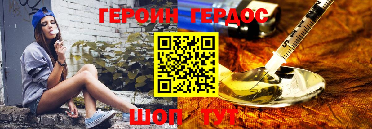 Героин Афган  Вход с VPN  Волжск 