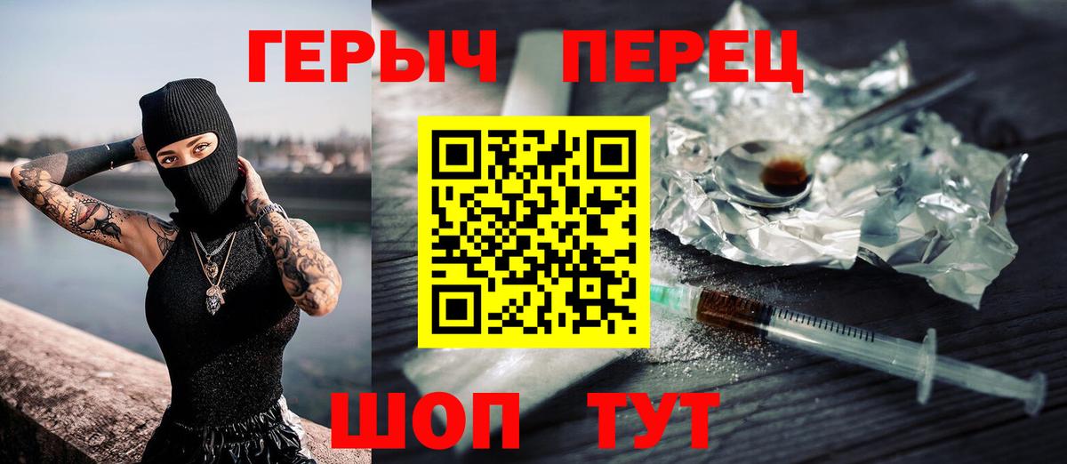 ГЕРОИН афганец Волжск