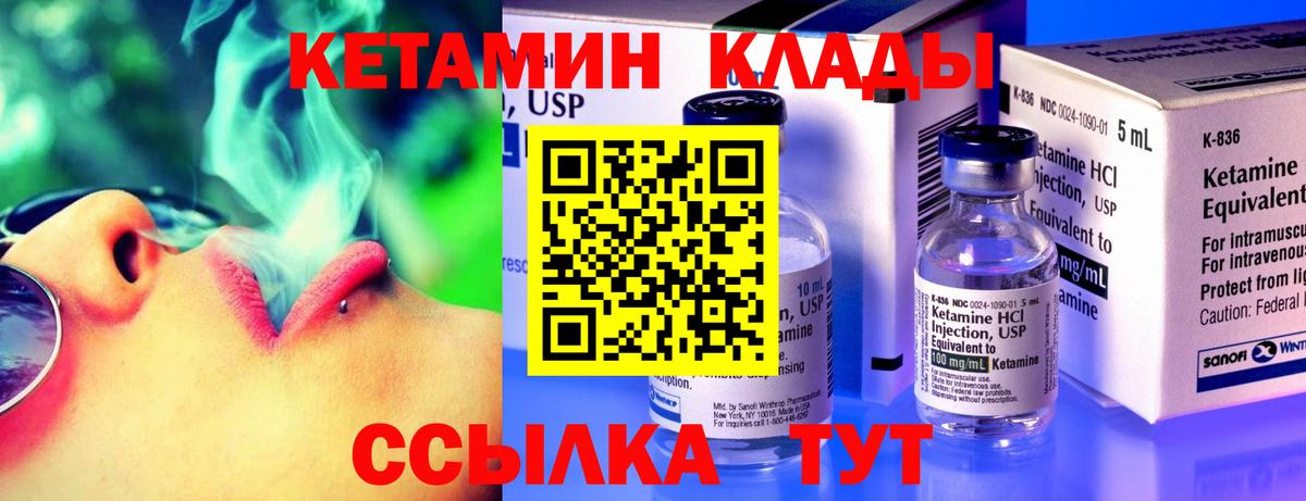 Кетамин ketamine Волжск