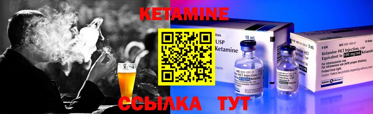 Волжск  Кетамин ketamine  MEGA ТОР  Вход с VPN 