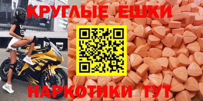 экстази Аргун