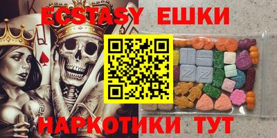экстази Аргун