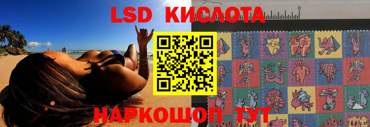 ЛСД экстази кислота Волжск