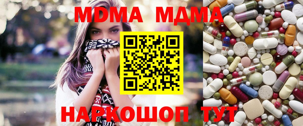 MDMA Molly  МДМА Molly  Вход с VPN  Волжск 