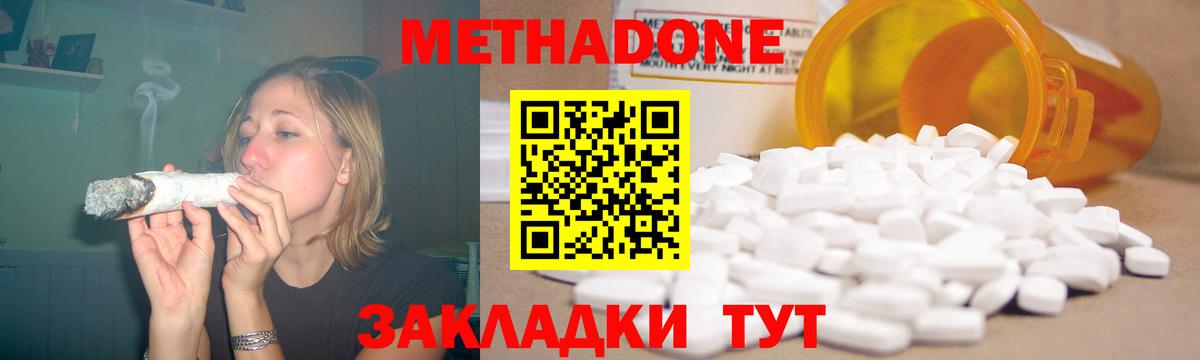 МЕТАДОН белоснежный  omg рабочий сайт  Вход с VPN  Волжск  МЕТАДОН VHQ 