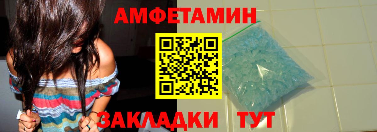 Волжск  Метамфетамин пудра  Вход с VPN 