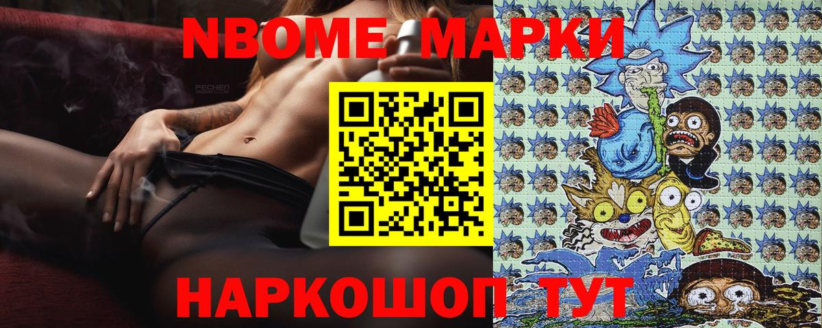 Волжск  Марки 25I-NBOMe 1,8мг  Марки 25I-NBOMe 1,8мг  Вход с VPN 
