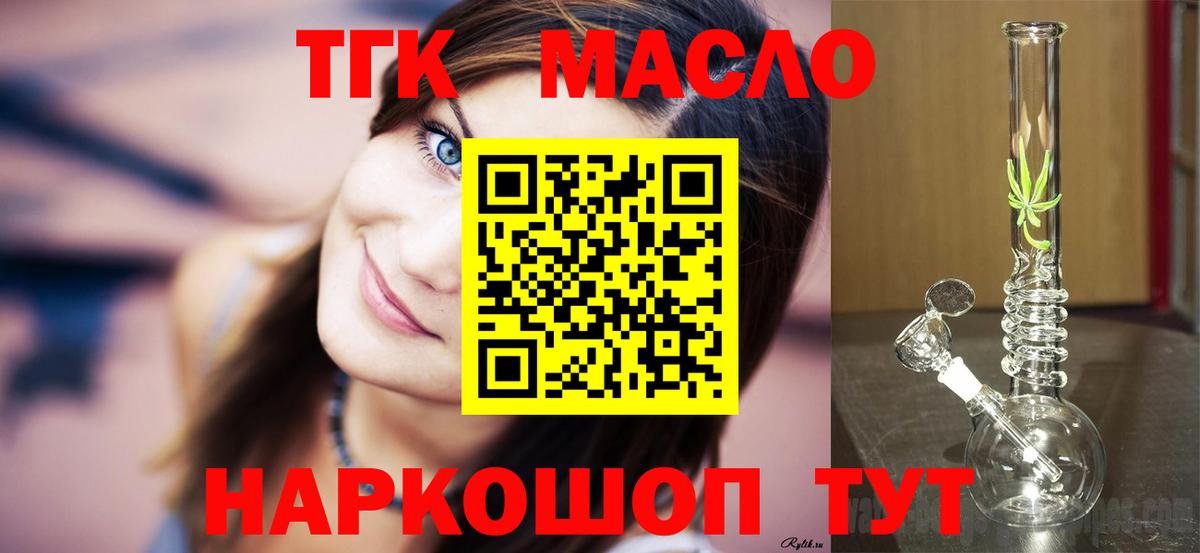 Дистиллят ТГК Wax Волжск