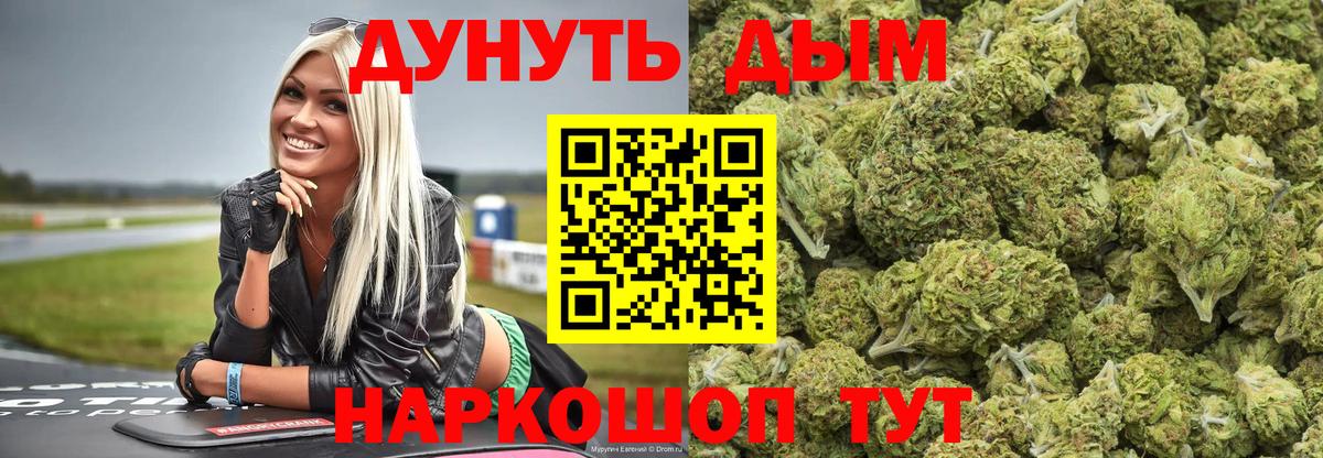 Волжск  Каннабис марихуана  Бошки марихуана LSD WEED  Вход с VPN  Марихуана SATIVA & INDICA  Марихуана White Widow 